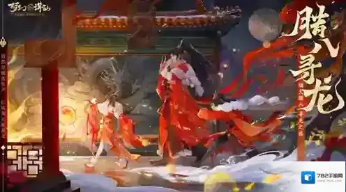 梦幻新诛仙寻龙