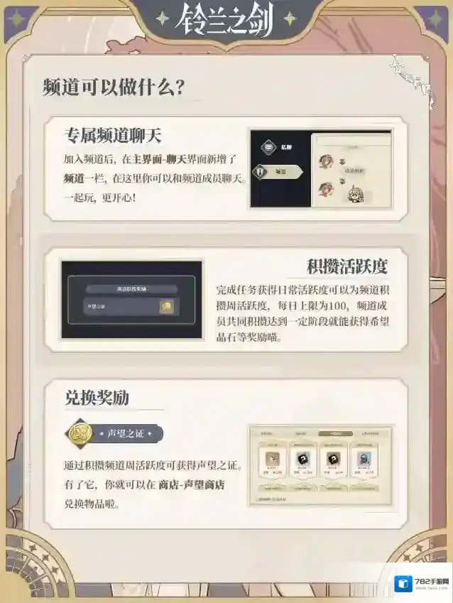 铃兰之剑为这和平的世界和平的世界