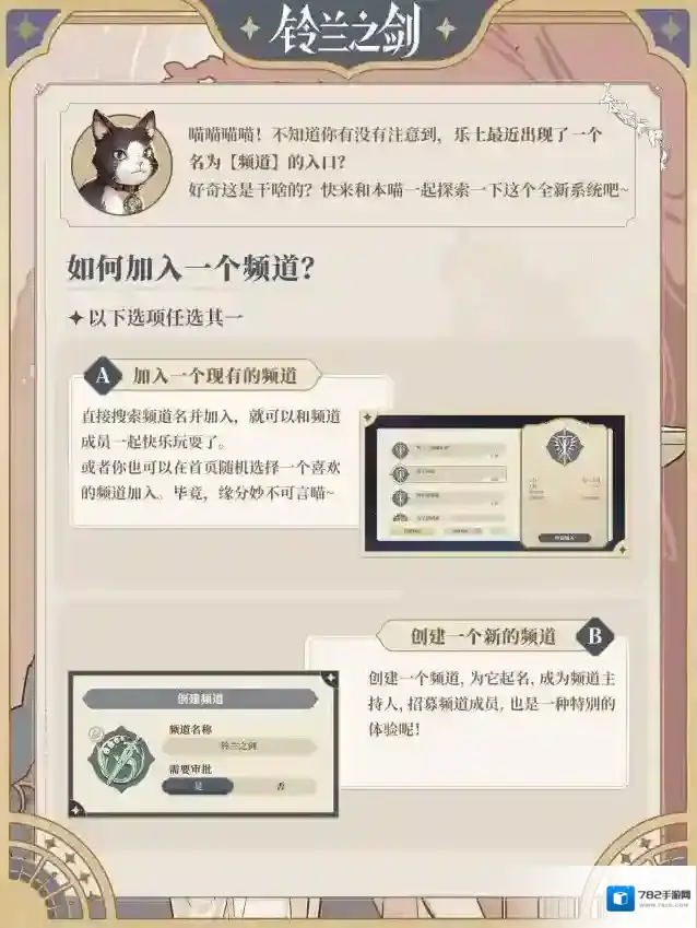 铃兰之剑为这和平的世界之剑