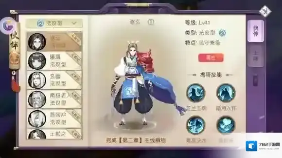 山海异闻录谢玄技能介绍 谢玄角色介绍