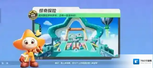 元梦之星  【惊奇探险】探险路上机关陷阱多，选对道路，事半功倍！