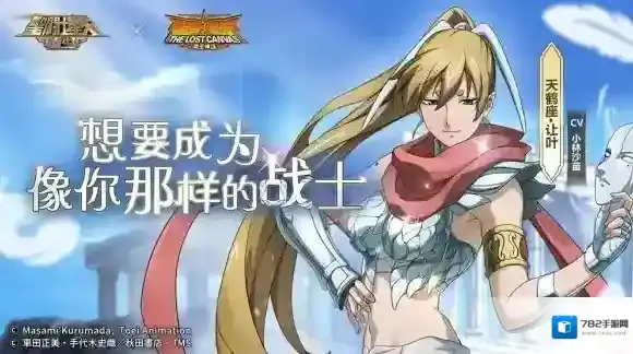 圣斗士星矢重生2休普