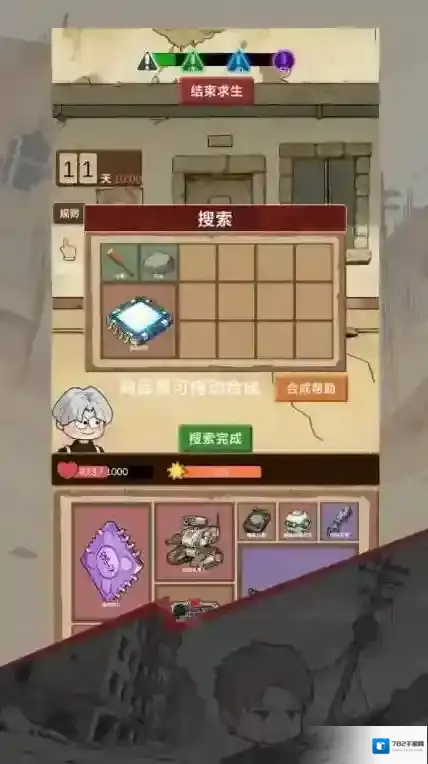 宿舍求生废土篇物品