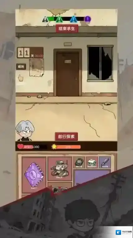 宿舍求生废土篇等你