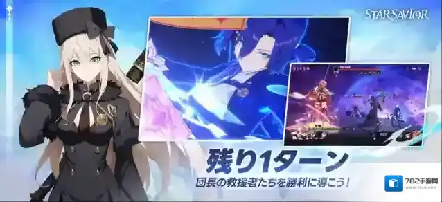 星之救世主日服星之