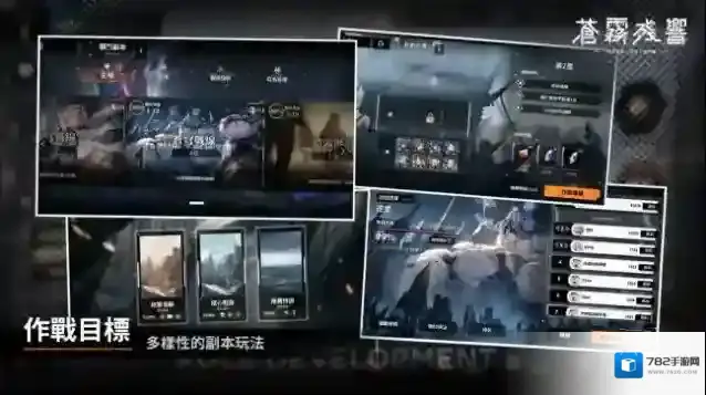 苍雾残响台服苍雾