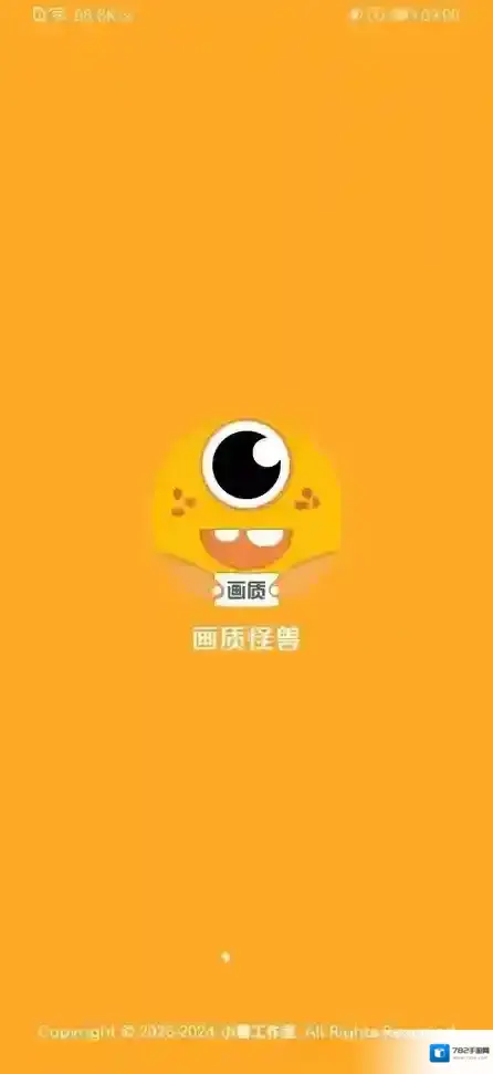 画质怪兽120帧游戏