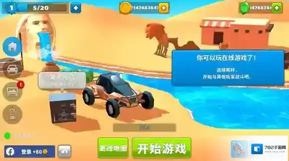 疯狂撞车王车辆