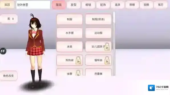 樱花校园模拟器樱花