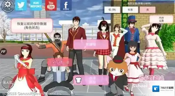 樱花校园模拟器探索