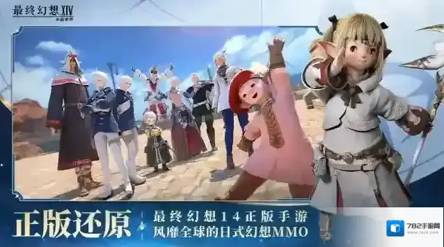 最终幻想14水晶世界装备