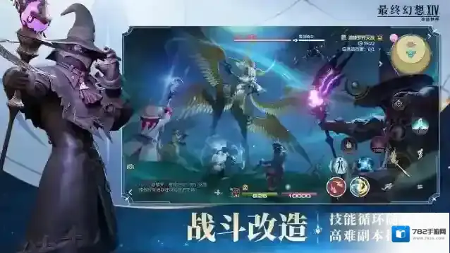 最终幻想14水晶世界魔晶石