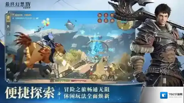 最终幻想14水晶世界水晶