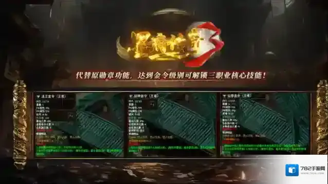 墨府传奇3赛季服技能