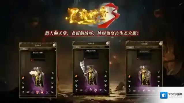 墨府传奇3赛季服玩家