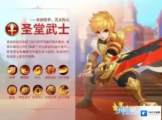 神之物语活动介绍