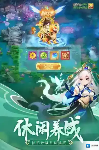 幻灵修仙传幻灵