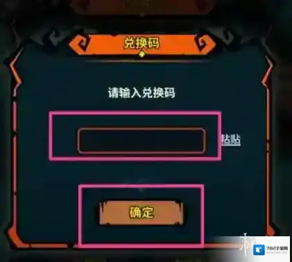 佣兵小镇兑换码