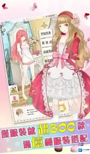 暖暖换装物语手包