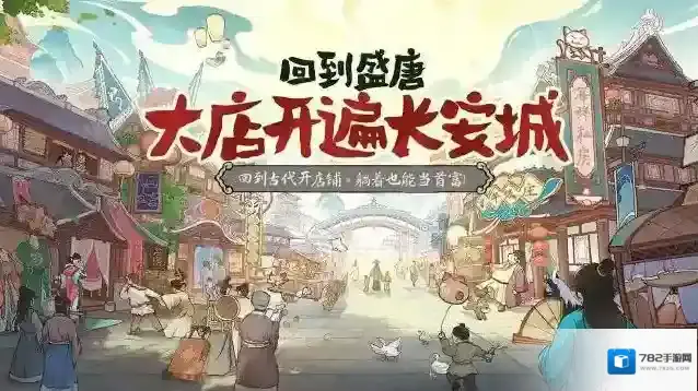 大店小二玩家