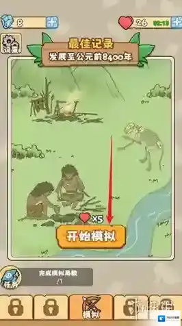 文明推演游戏中