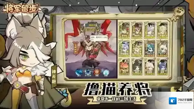 将军留步礼包码