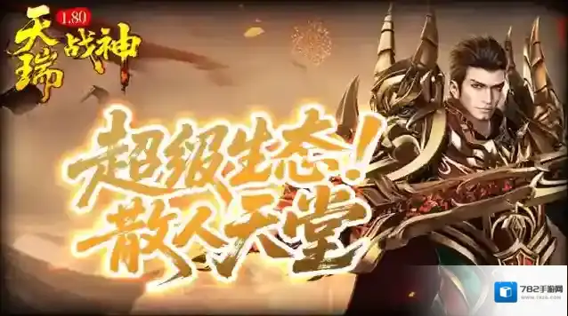 天瑞180战神魔龙