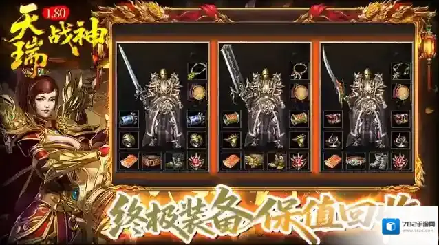 天瑞180战神爆率