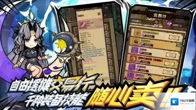 荣耀冒险王荣耀