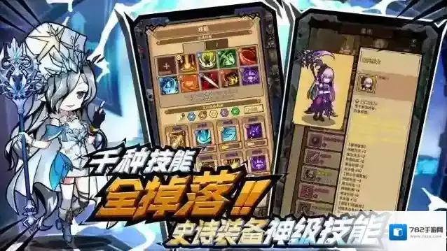 荣耀冒险王属性