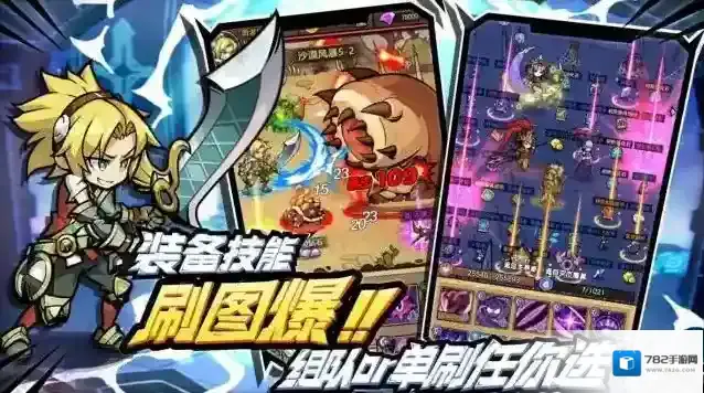 荣耀冒险王冒险王游戏