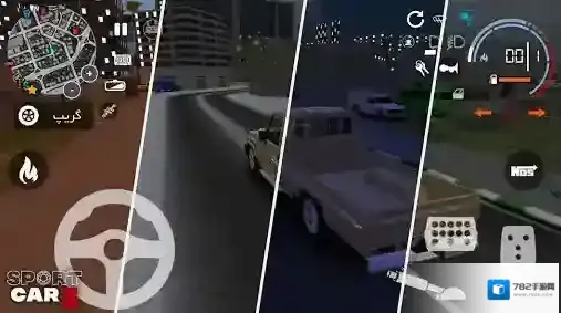 超跑模拟驾驶3汽车