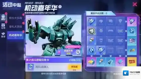 机动都市阿尔法次元战场全新能源增幅词条来袭！