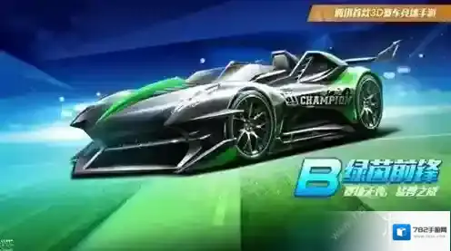 QQ飞车手游绿茵前锋怎么改装 绿茵前锋改装攻略