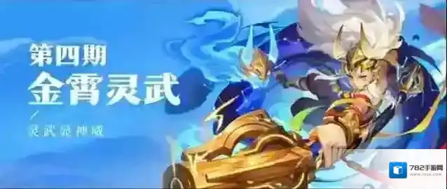 道友请留步活动内容