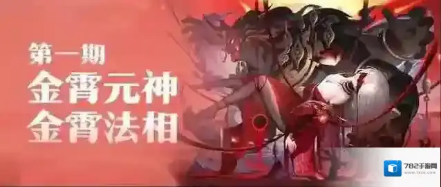 道友请留步天及