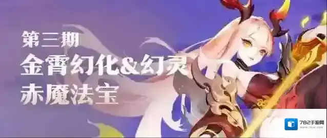 道友请留步活动时间