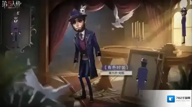 第五人格【象牙塔系列】「独特时装」魔术师-兔脚三视图爆料来啦！