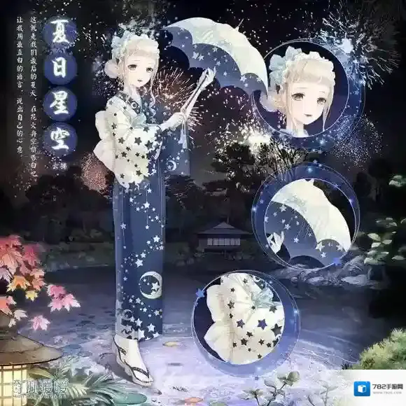 奇迹暖暖悠悠球