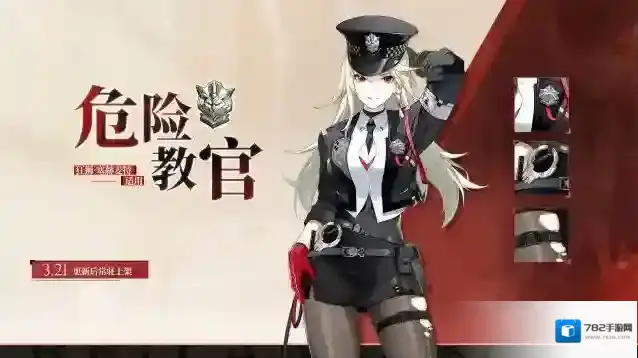 深空之眼  新增换装|狂狮·塞赫麦特全新换装「危险教官」