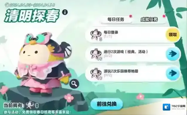 蛋仔派对蛋仔