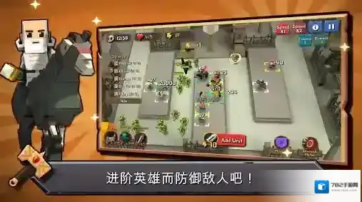 随机合并塔防士兵