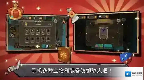 随机合并塔防英雄