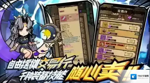 荣耀冒险王属性