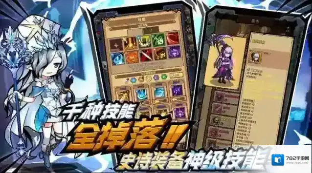 荣耀冒险王装备