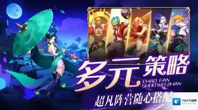 超凡守卫战角色