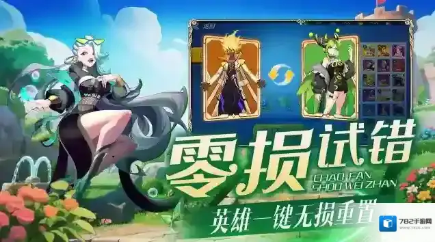 超凡守卫战塔防