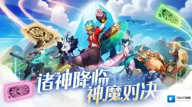 超凡守卫战主线