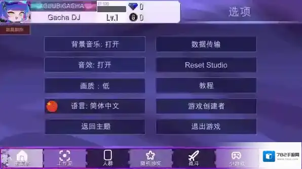 加查薰衣草加查