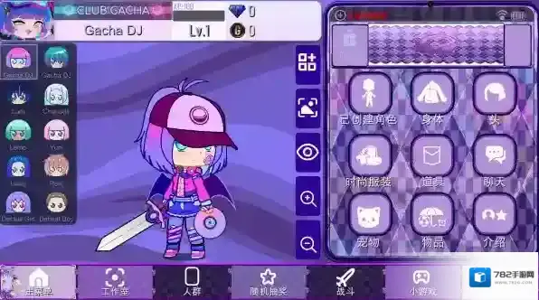 加查薰衣草游戏